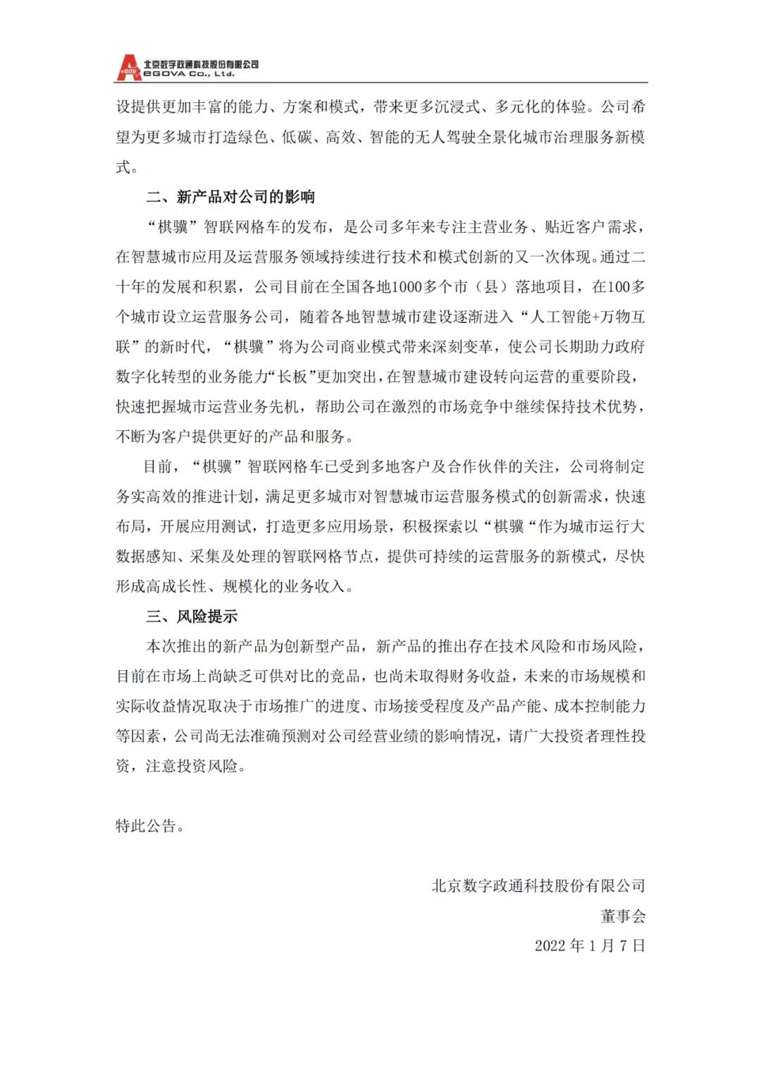 2微信图片_20220210103127.jpg