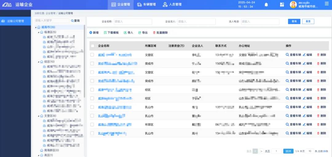 企业微信截图_63383d8e-4370-49f3-8e8d-fb41e3f0be29.png
